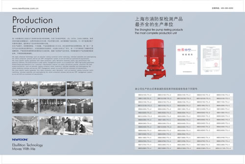 水泵畫冊設計