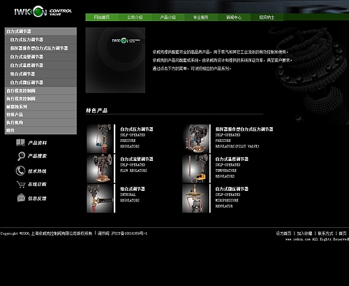 閥門(mén)網(wǎng)站設(shè)計(jì)