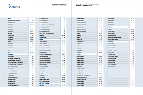 閥門畫冊設計