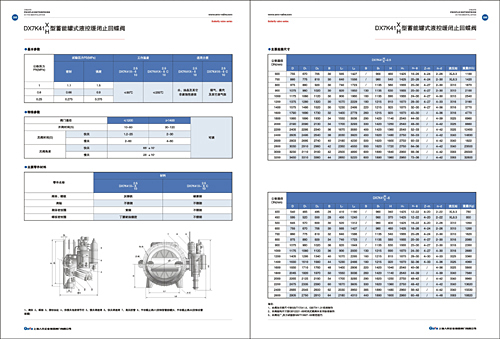 閥門畫冊設計