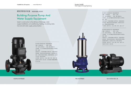 水泵形象畫冊設計