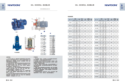 水泵畫冊設計