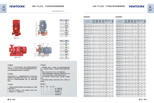 水泵畫冊設計