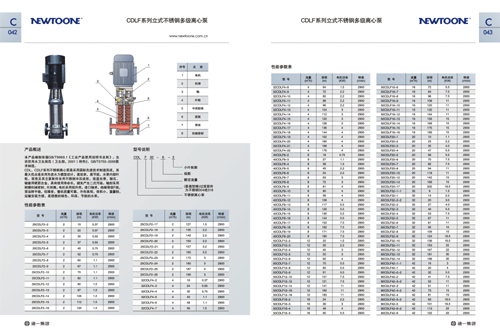 水泵畫冊設計