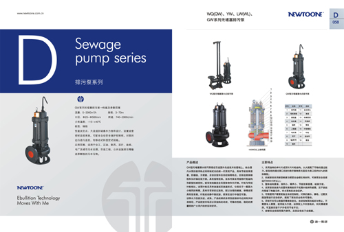 水泵畫冊設計