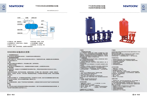 水泵畫冊設計