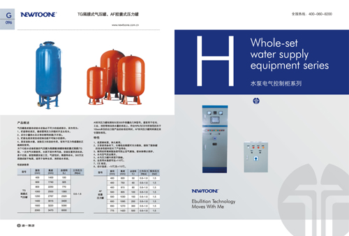 水泵畫冊設計