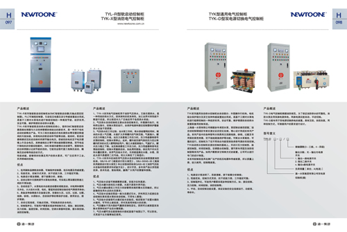 水泵畫冊設計