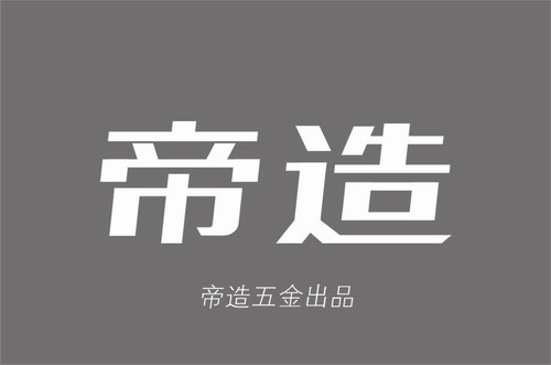 五金拉手品牌形象商標(biāo)設(shè)計