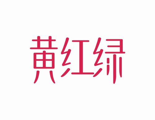 化妝品logo 化妝品商標設計 化妝品logo設計